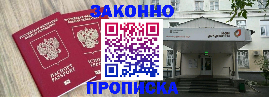 временная регистрация собственник в Первомайске